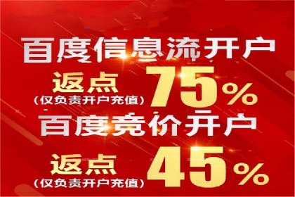 信息流推广开户全流程：案例详解